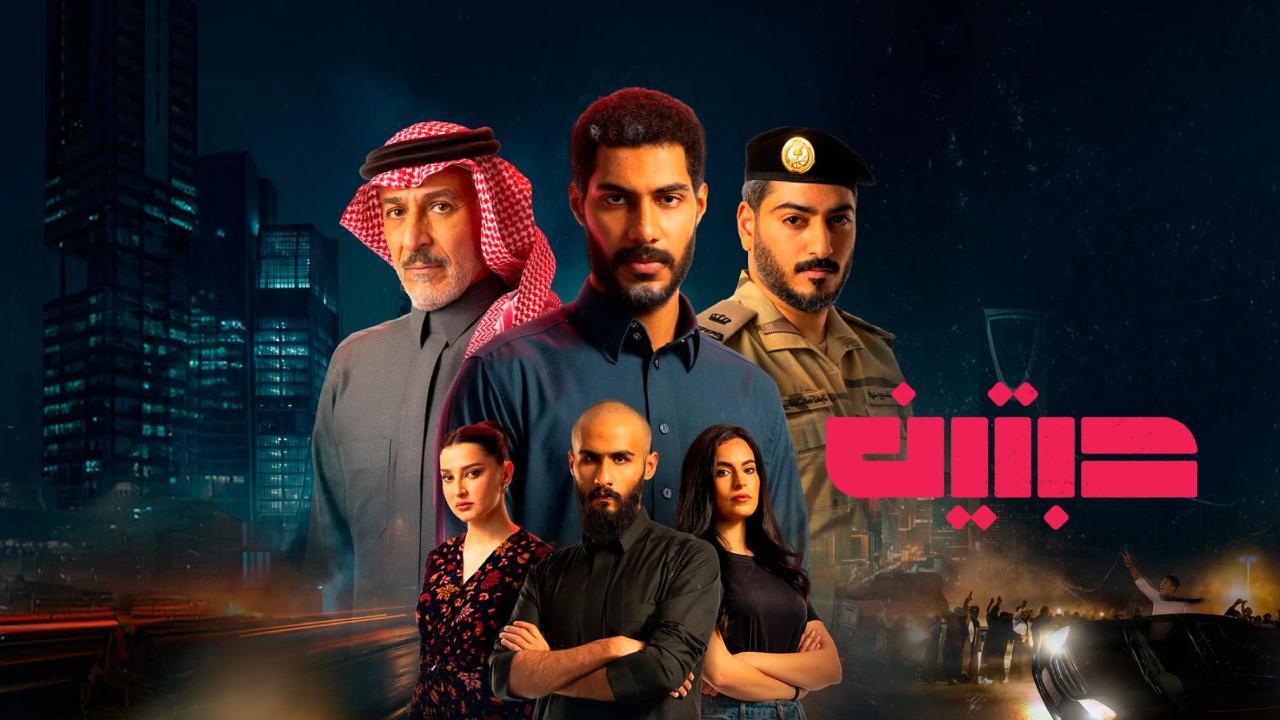 مسلسل حبتين الحلقة 5 الخامسة